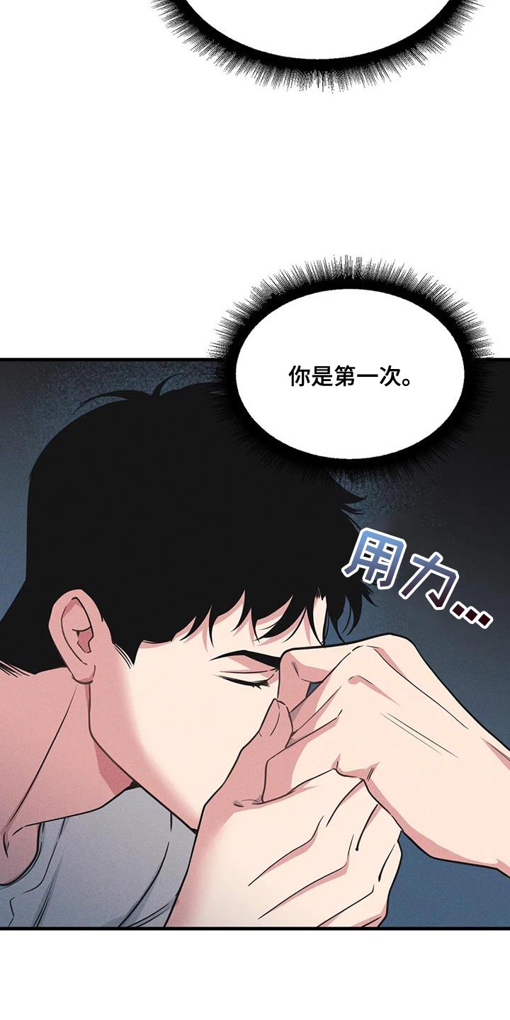 第184章：【番外】我就让一次步16