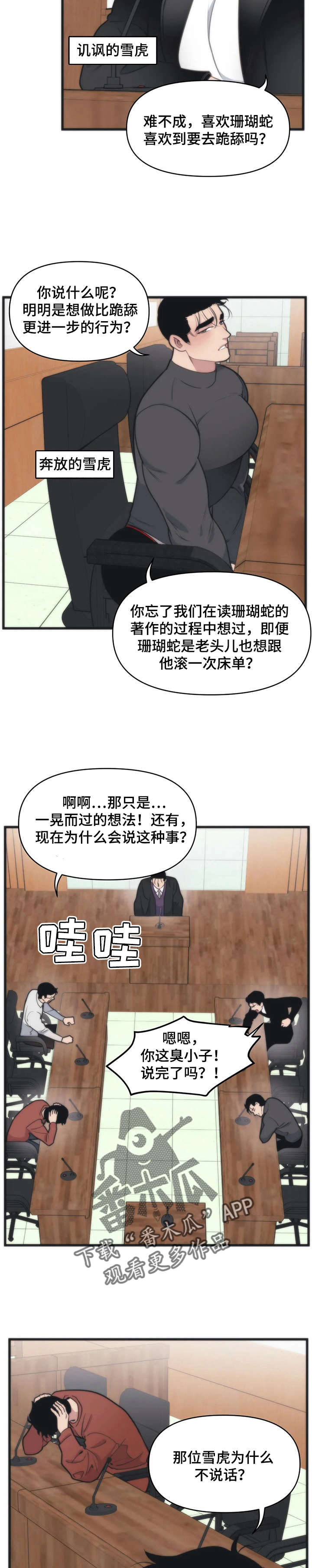 第15章：吵架7