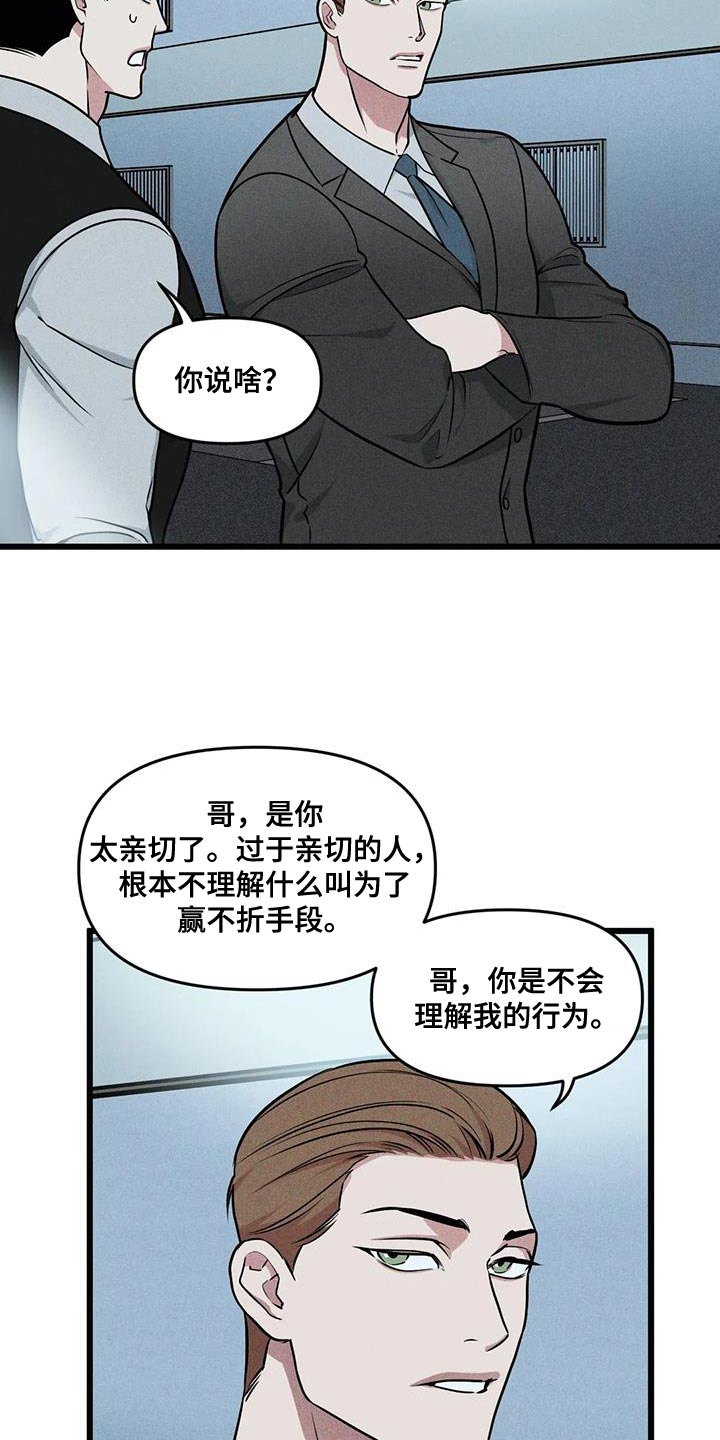 第151章：【番外】和解7