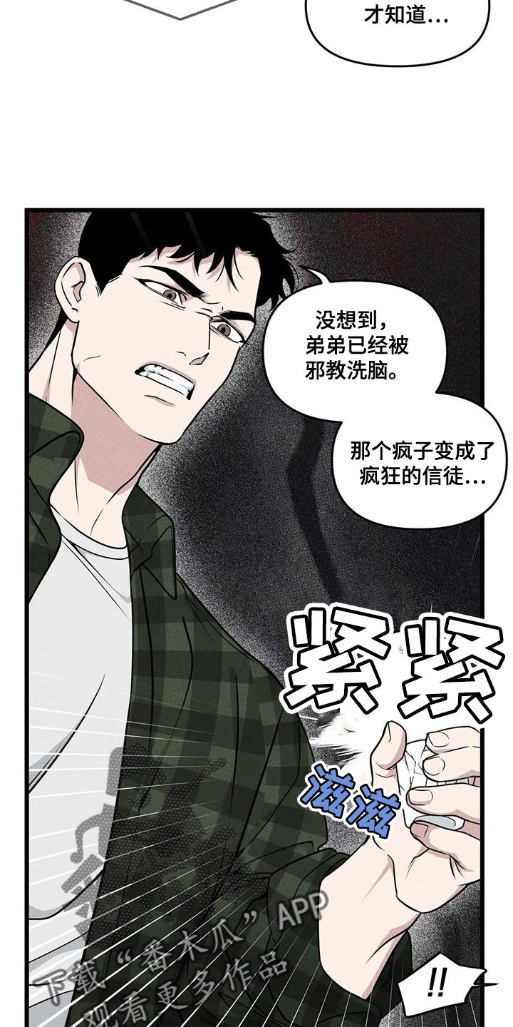 第147章：【番外】狗血剧13