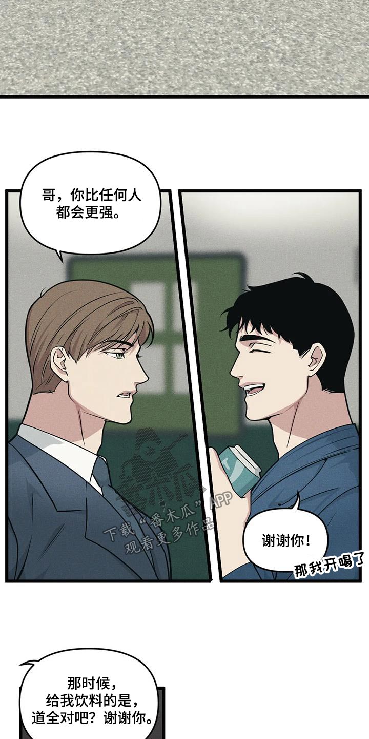 第157章：【番外】到此为止16