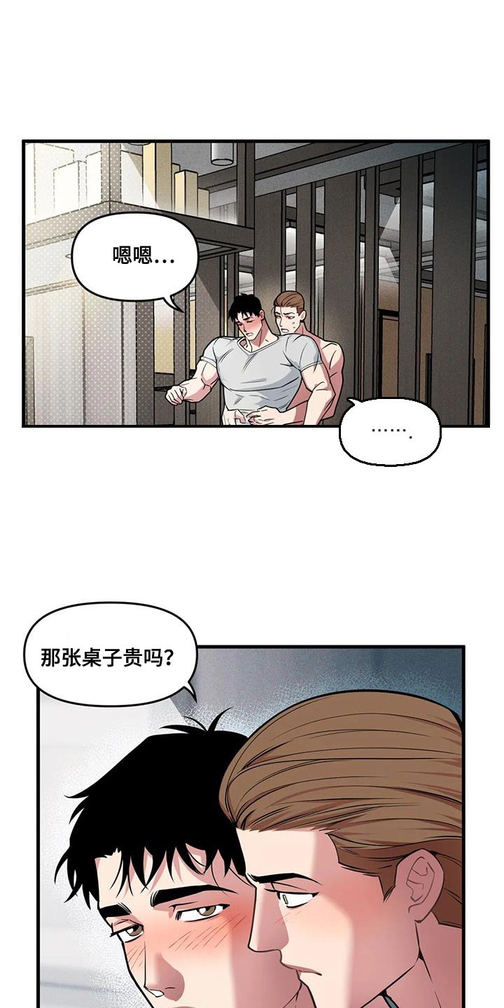 第187章：【番外】没用的兴趣0