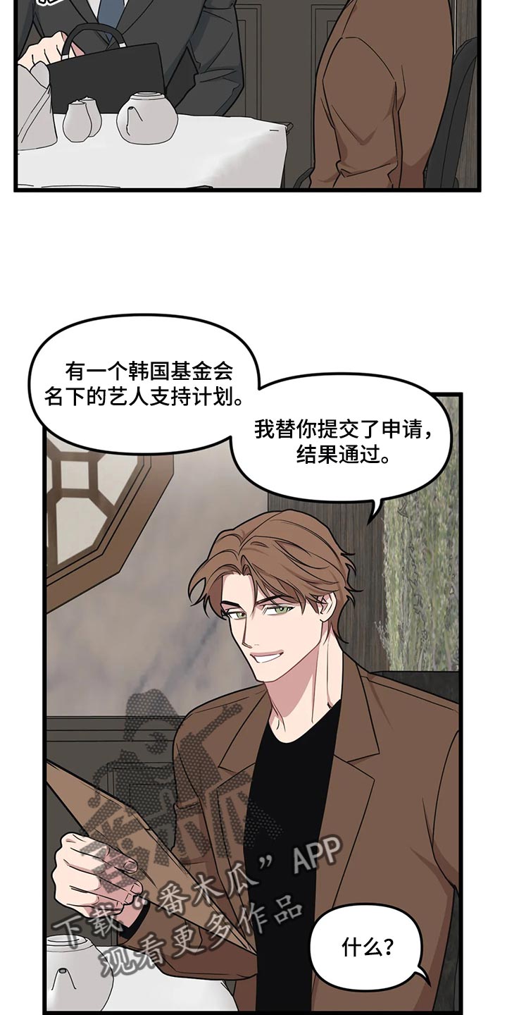 第128章：【第二季】理所当然13