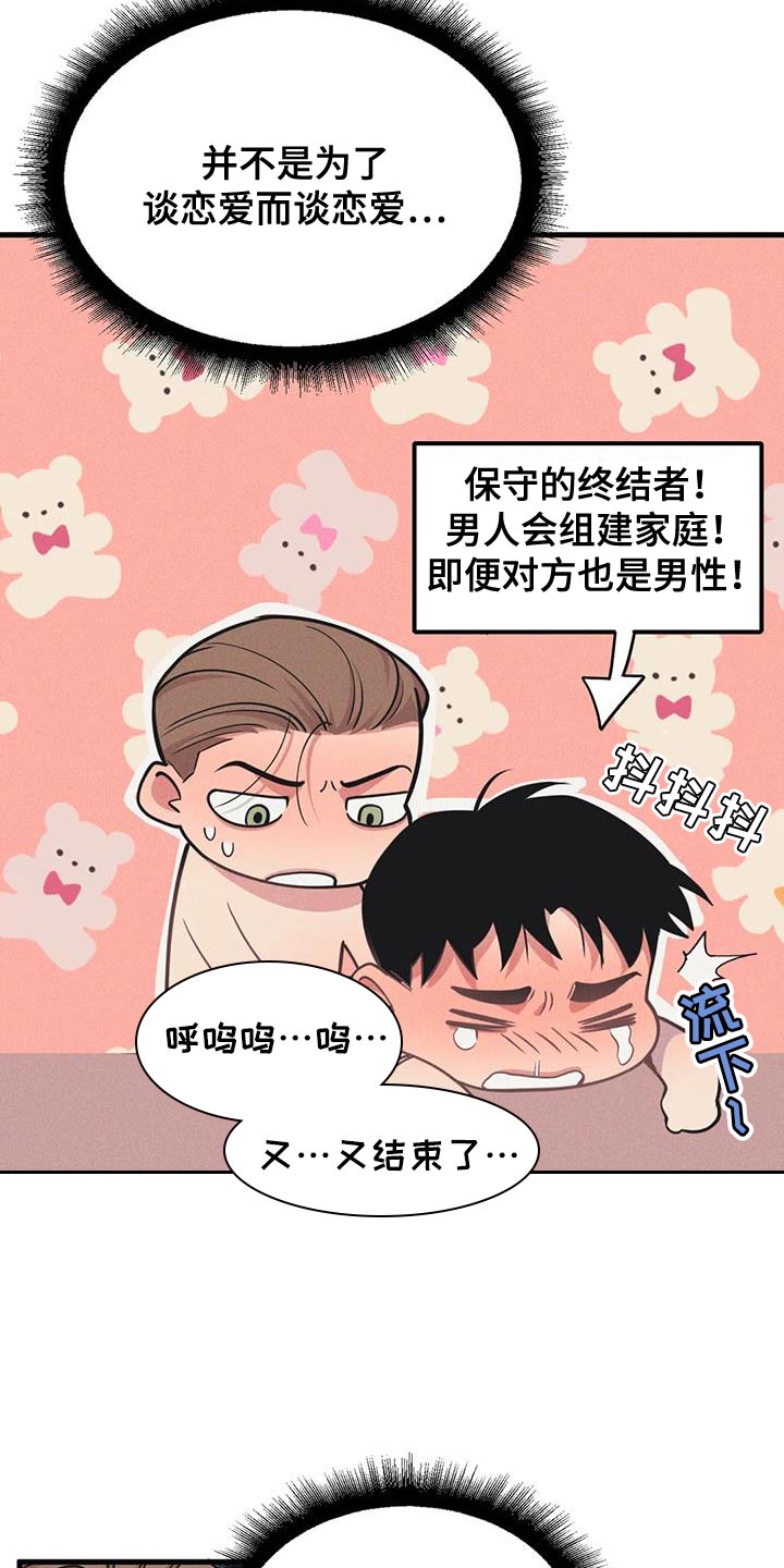 第186章：【番外】为了结婚谈恋爱13