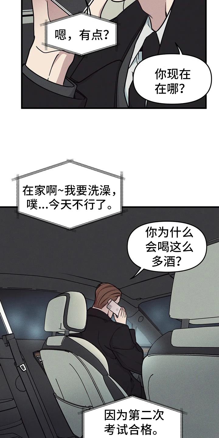 第170章：【番外】你自己猜13