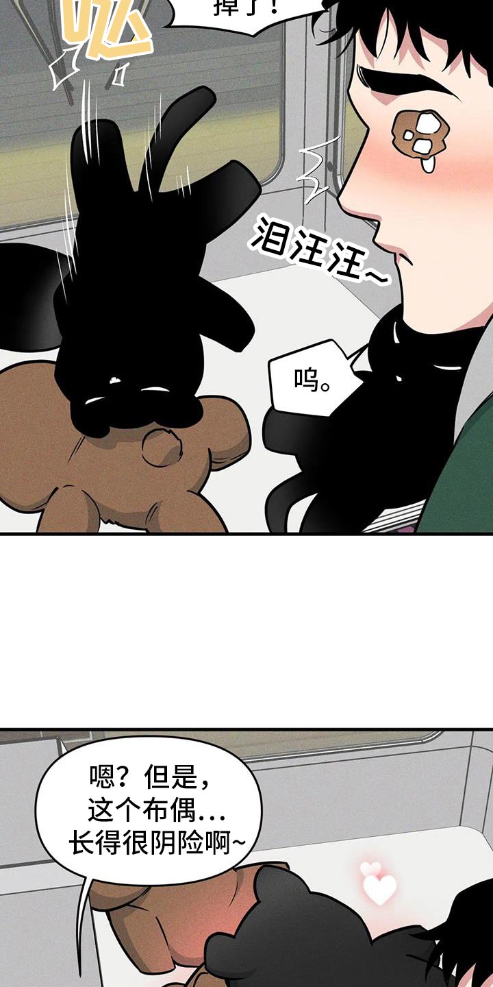 第170章：【番外】你自己猜1