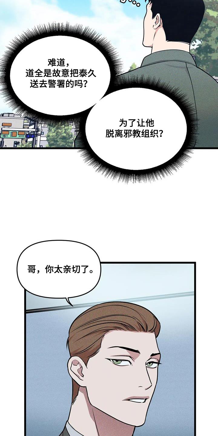 第152章：【番外】不想停下来4