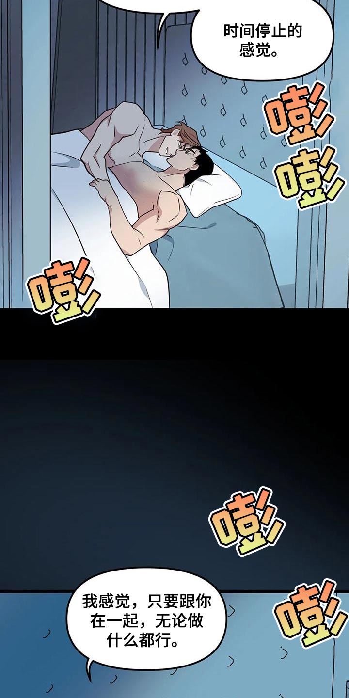 第136章：【第二季】做兼职13
