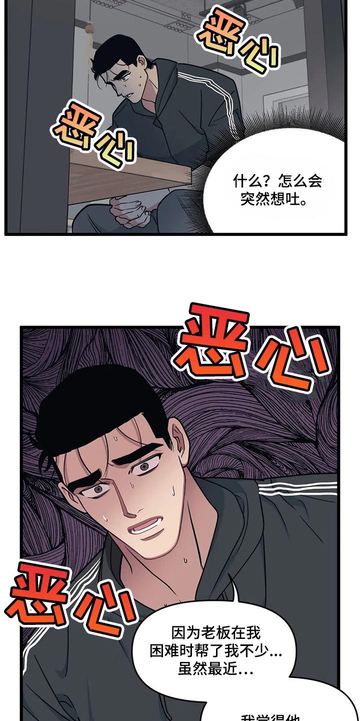 第109章：【第二季】不要确认任何假设6