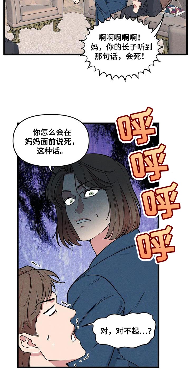 第149章：【番外】重要的课题1