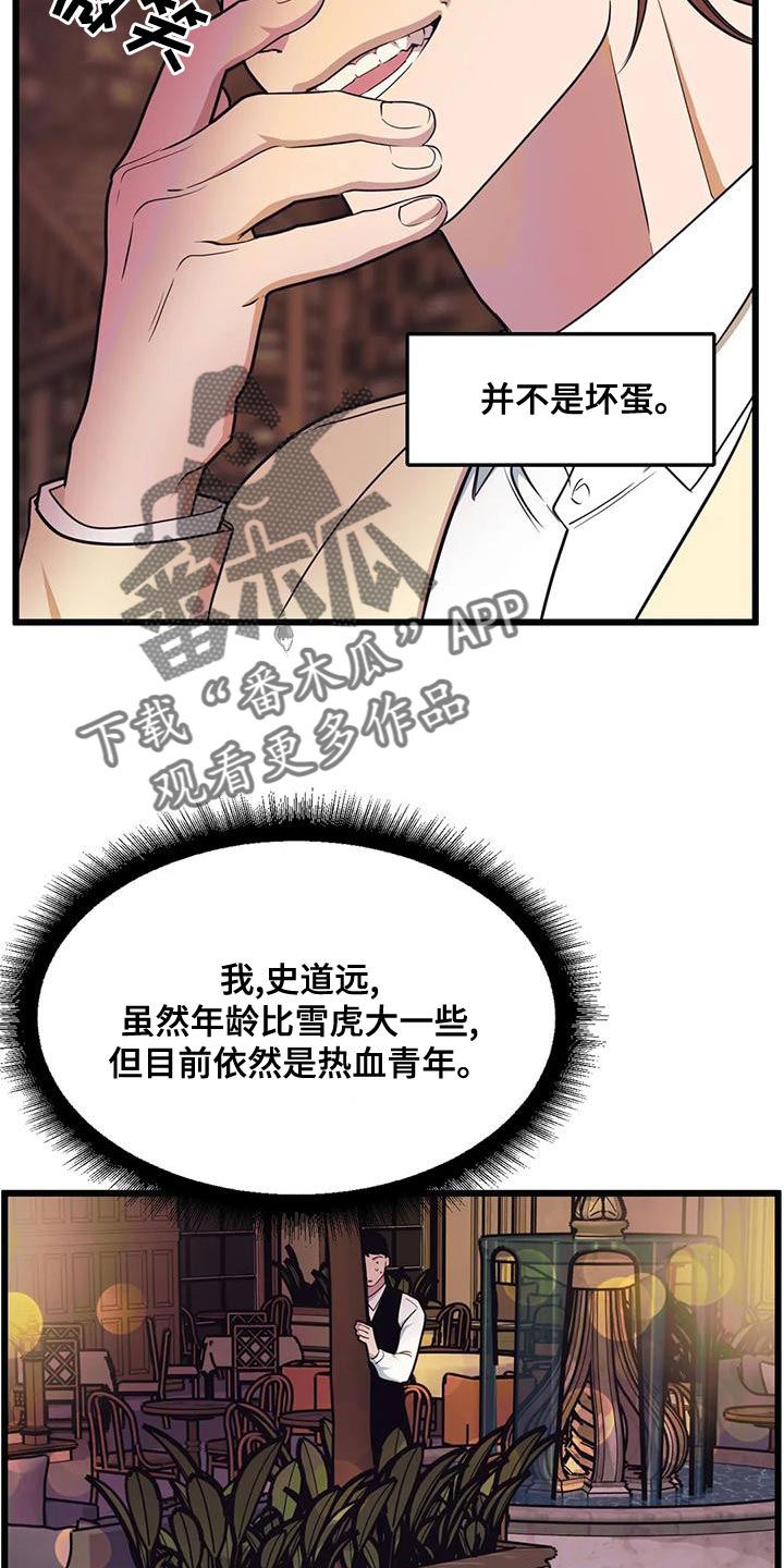 第138章：【第二季】非常棒的惊喜17