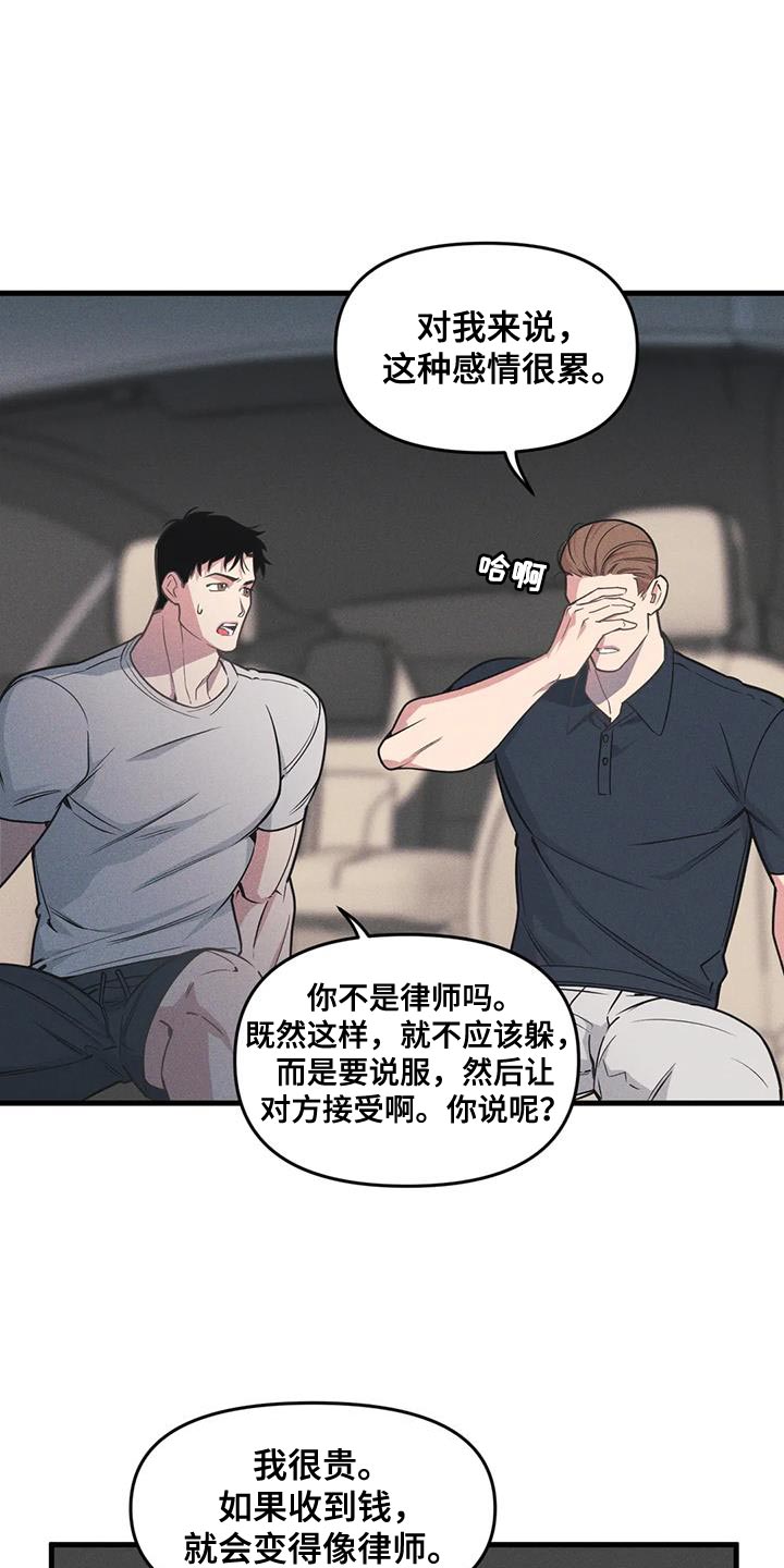 第184章：【番外】我就让一次步6