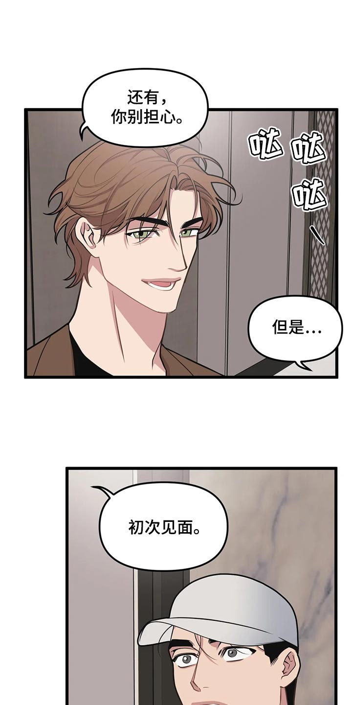 第127章：【第二季】见律师21