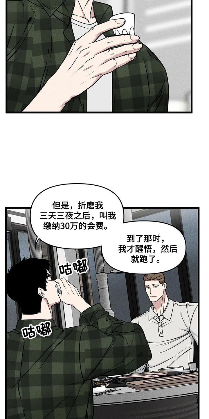 第147章：【番外】狗血剧11