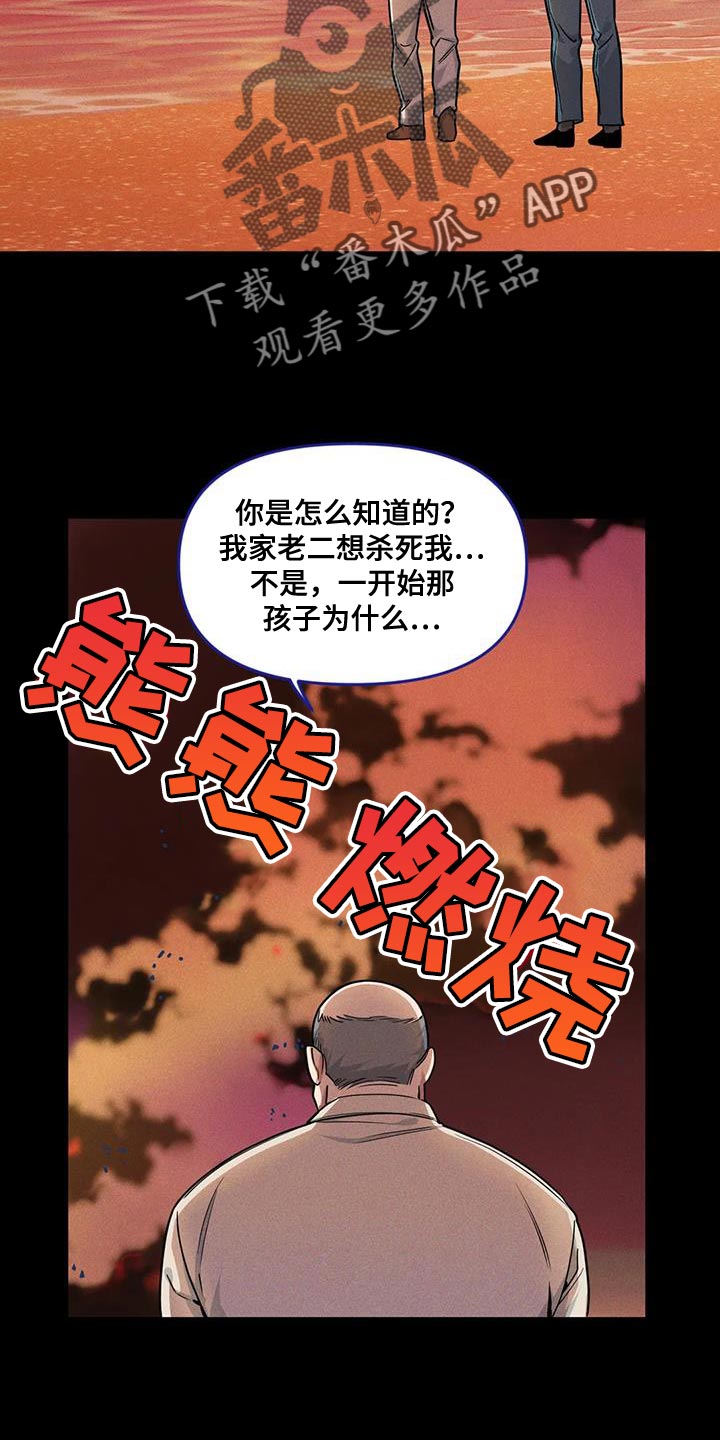第176章：【番外】体验一半的人生3