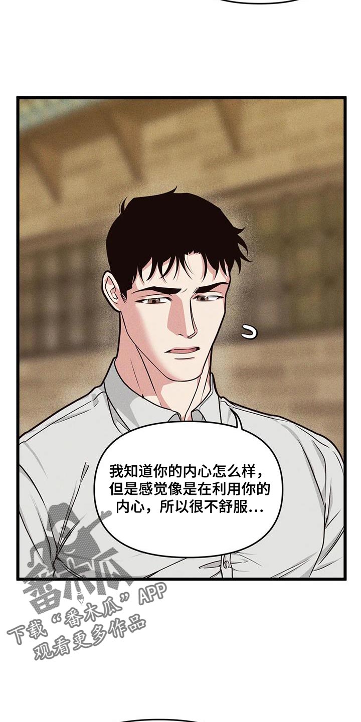第166章：【番外】嘲讽17
