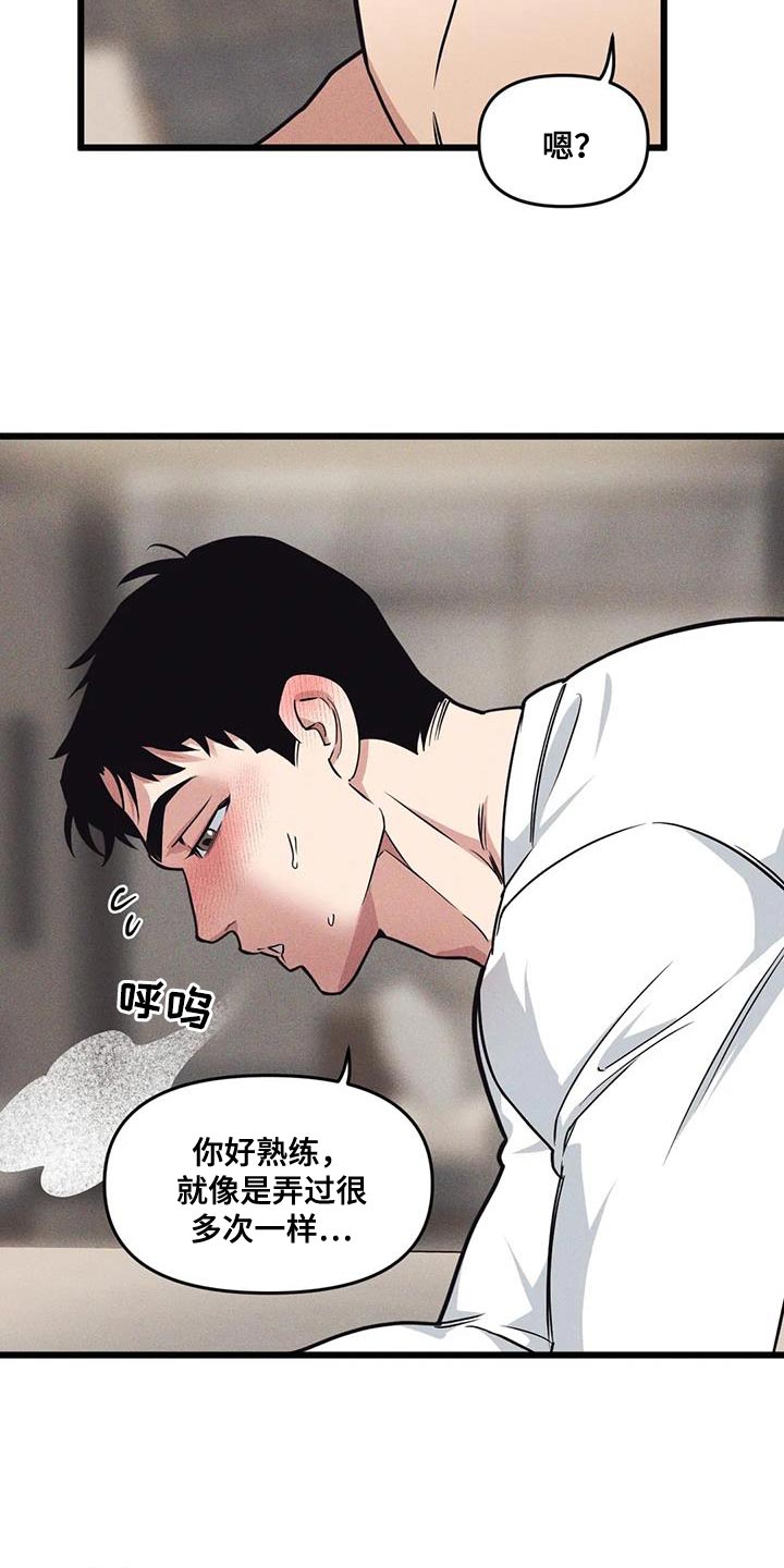 第161章：【番外】觉得有趣7
