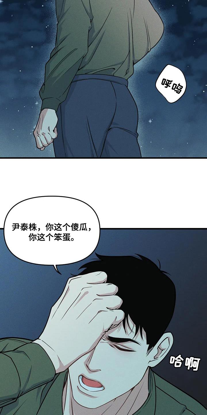 第182章：【番外】为什么不说18