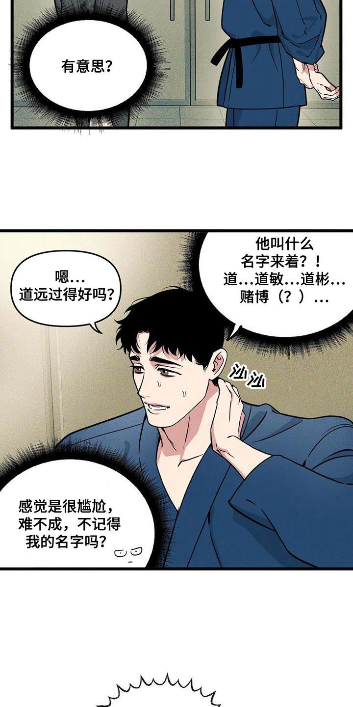 第143章：【番外】没法留下印象15