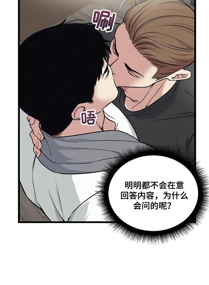 第160章：【番外】只有这一次9