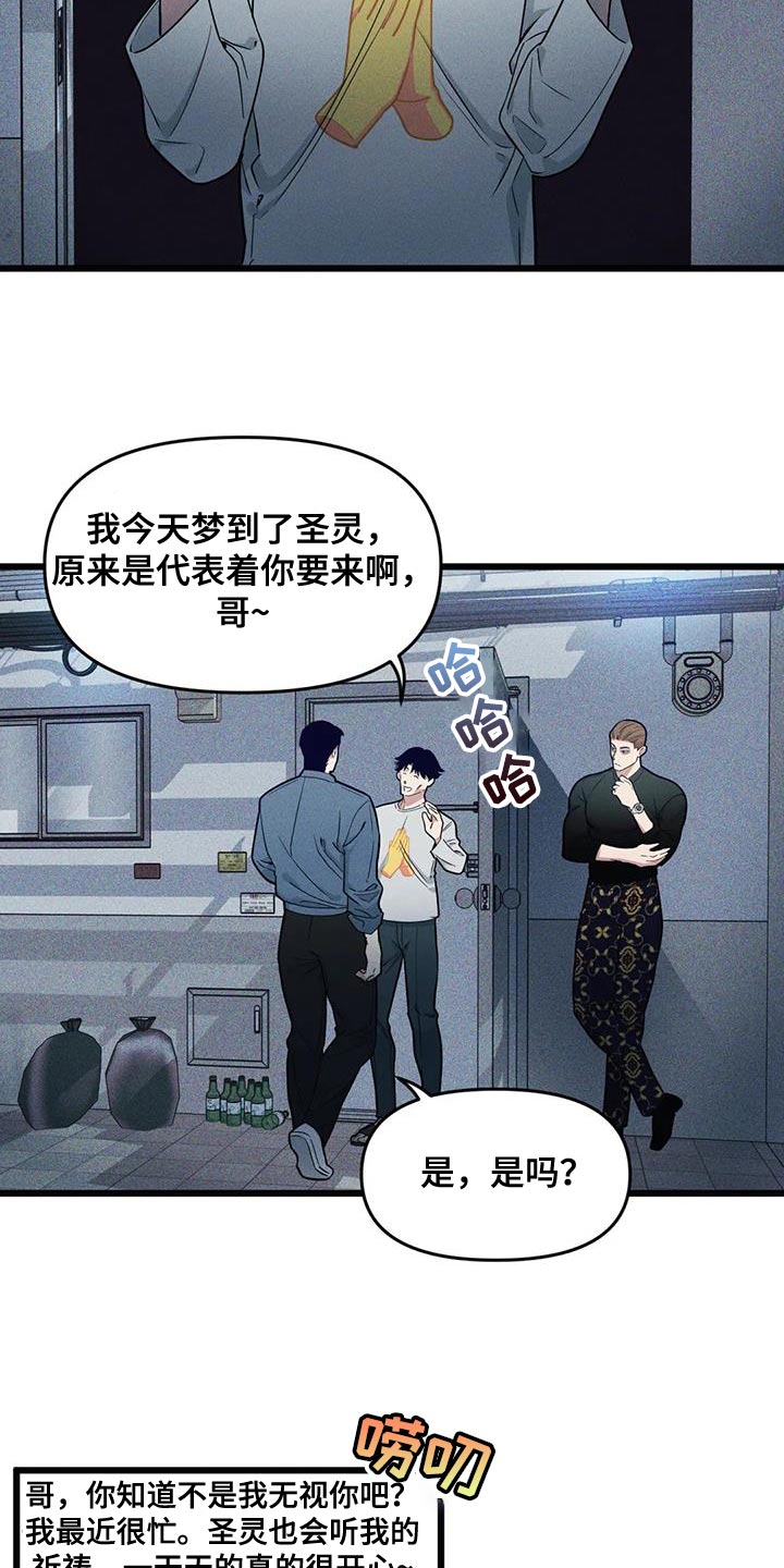第149章：【番外】重要的课题19