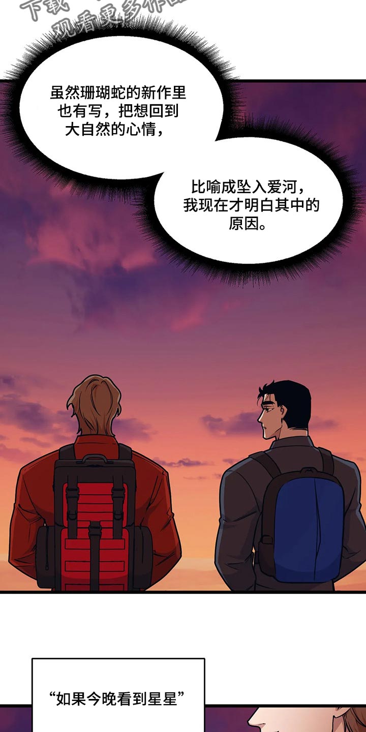 第104章：【第二季】看日出13