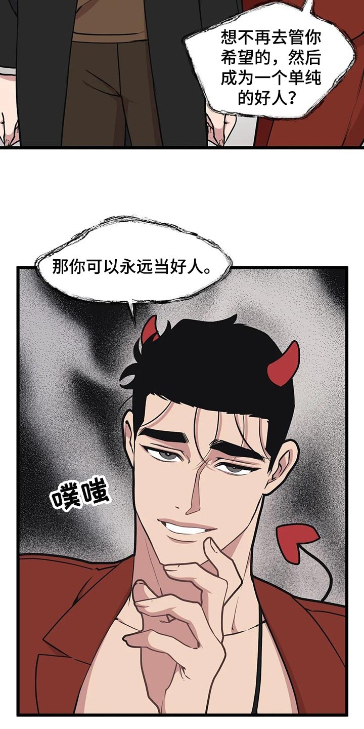第89章：【第二季】让我成为你的吧12