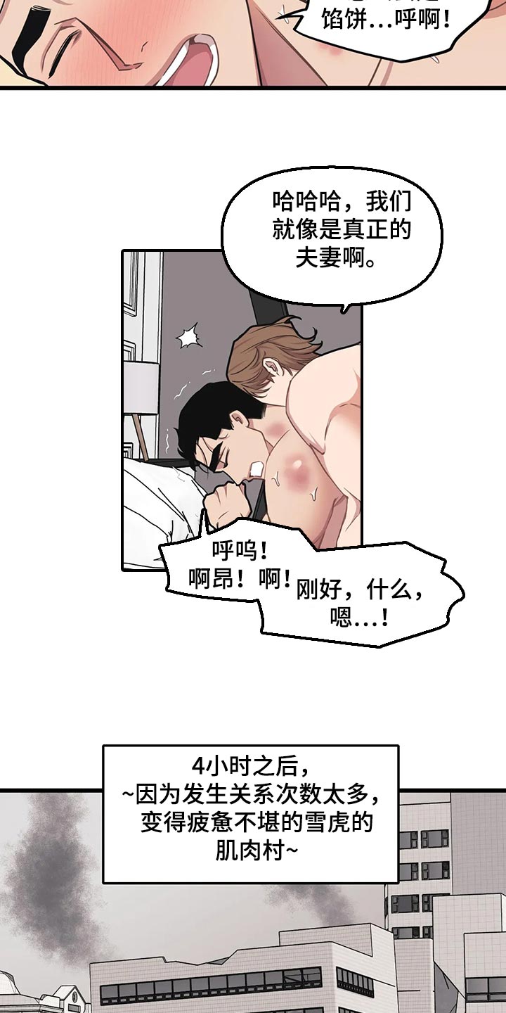 第112章：【第二季】权宜之计14