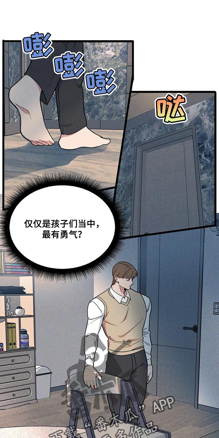第149章：【番外】重要的课题12