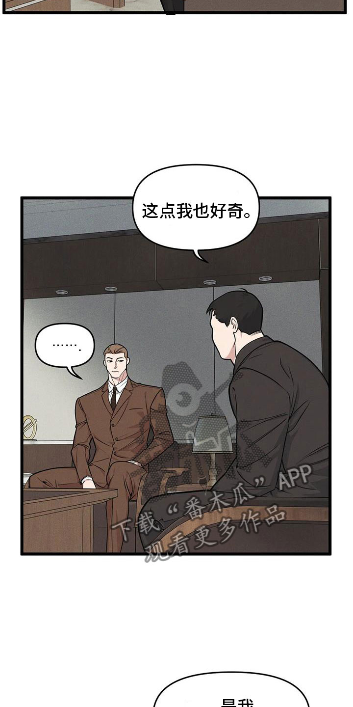 第153章：【番外】指示15