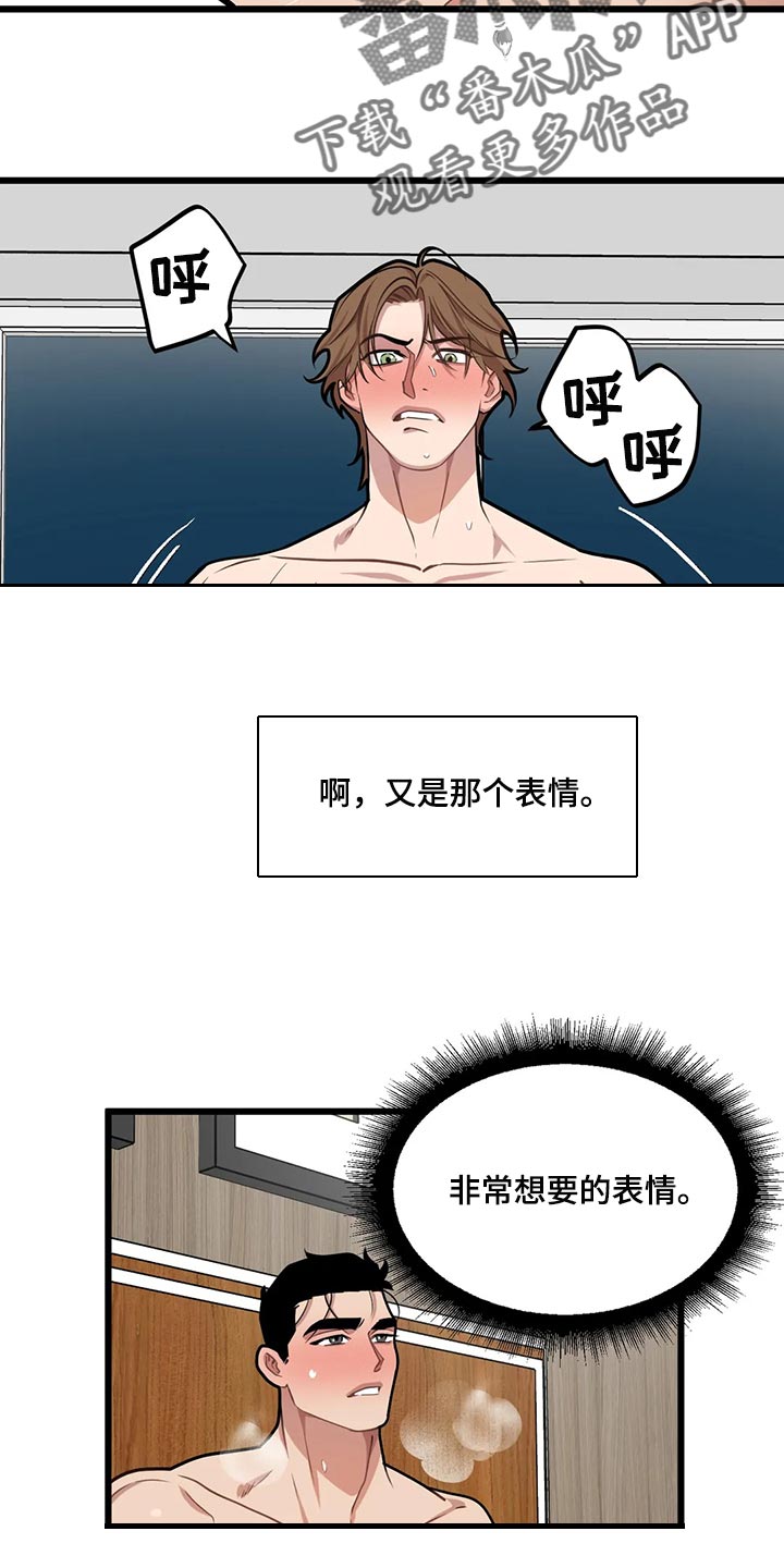 第126章：【第二季】不想再直播了5
