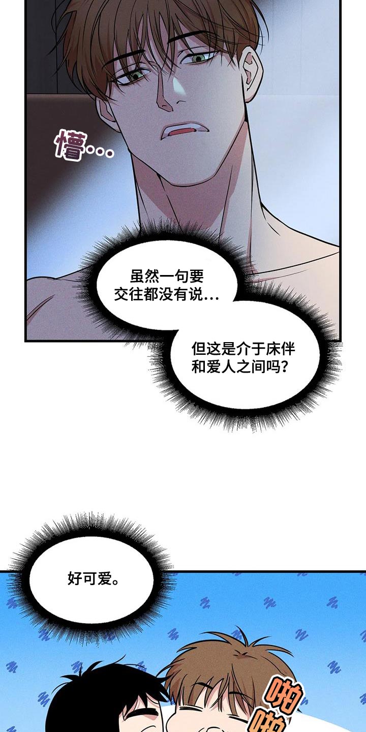 第178章：【番外】哄小孩3