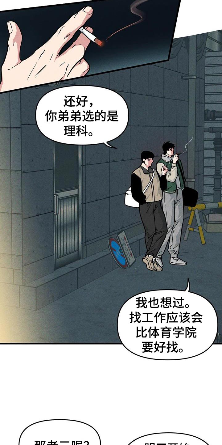 第169章：【番外】庆祝16