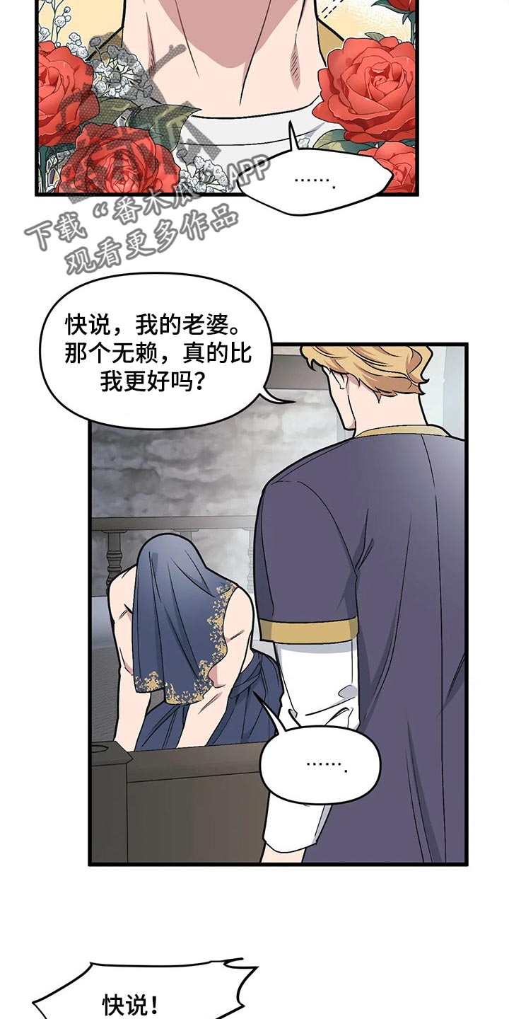 第72章：【第二季】恋爱气息6