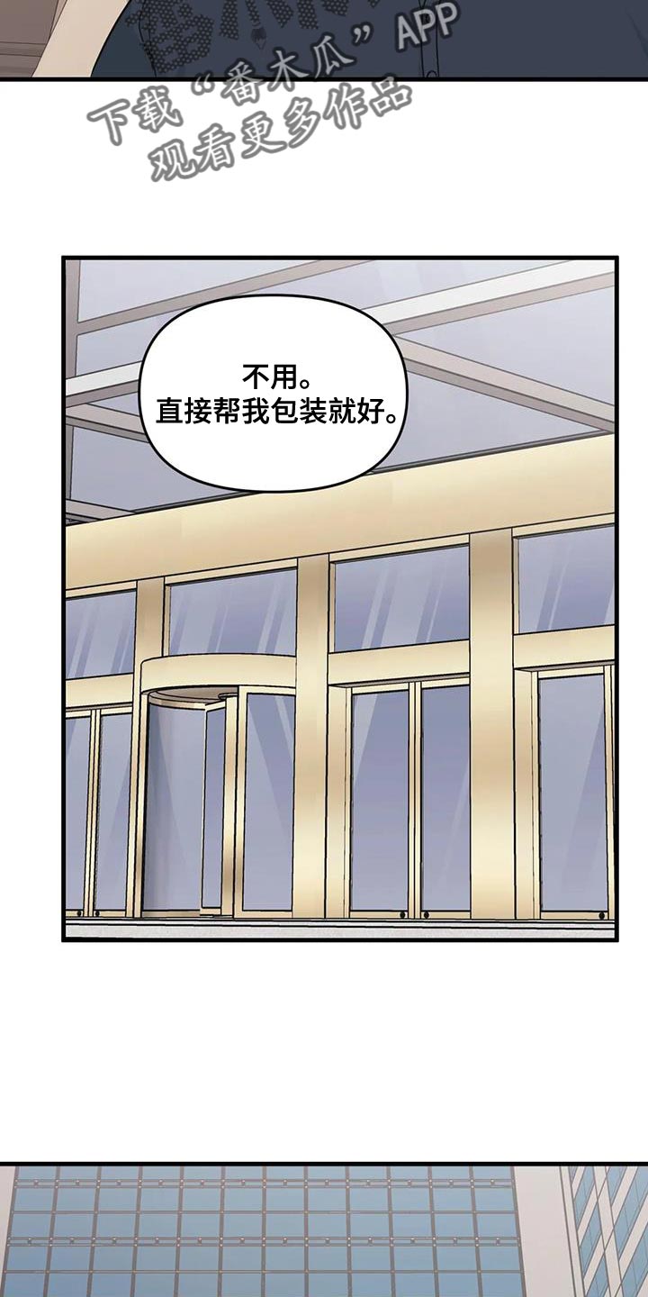 第183章：【番外】撒谎12
