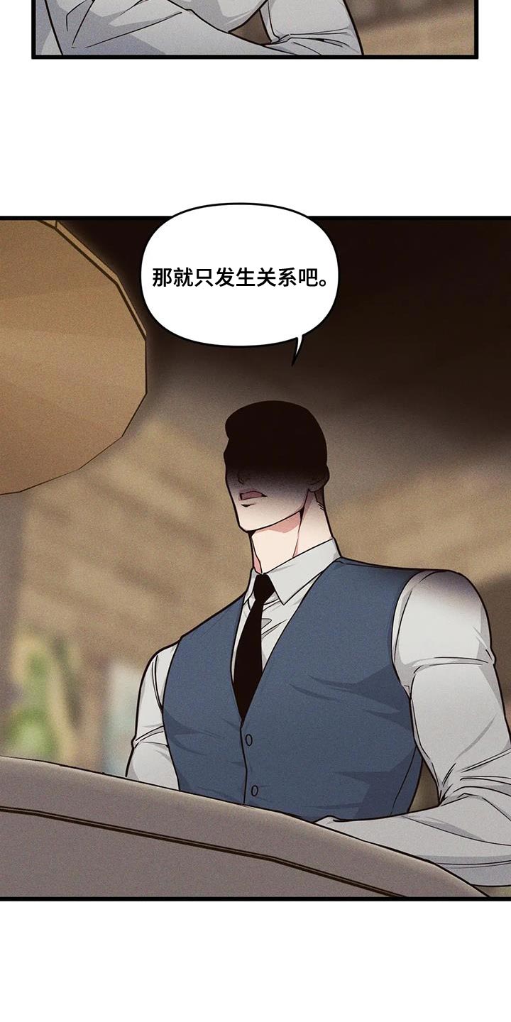 第166章：【番外】嘲讽14