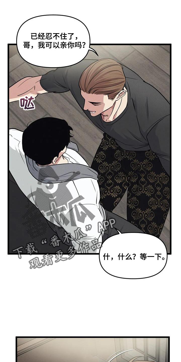 第160章：【番外】只有这一次8
