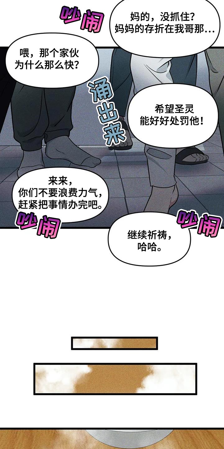 第150章：【番外】受害方律师顾问5