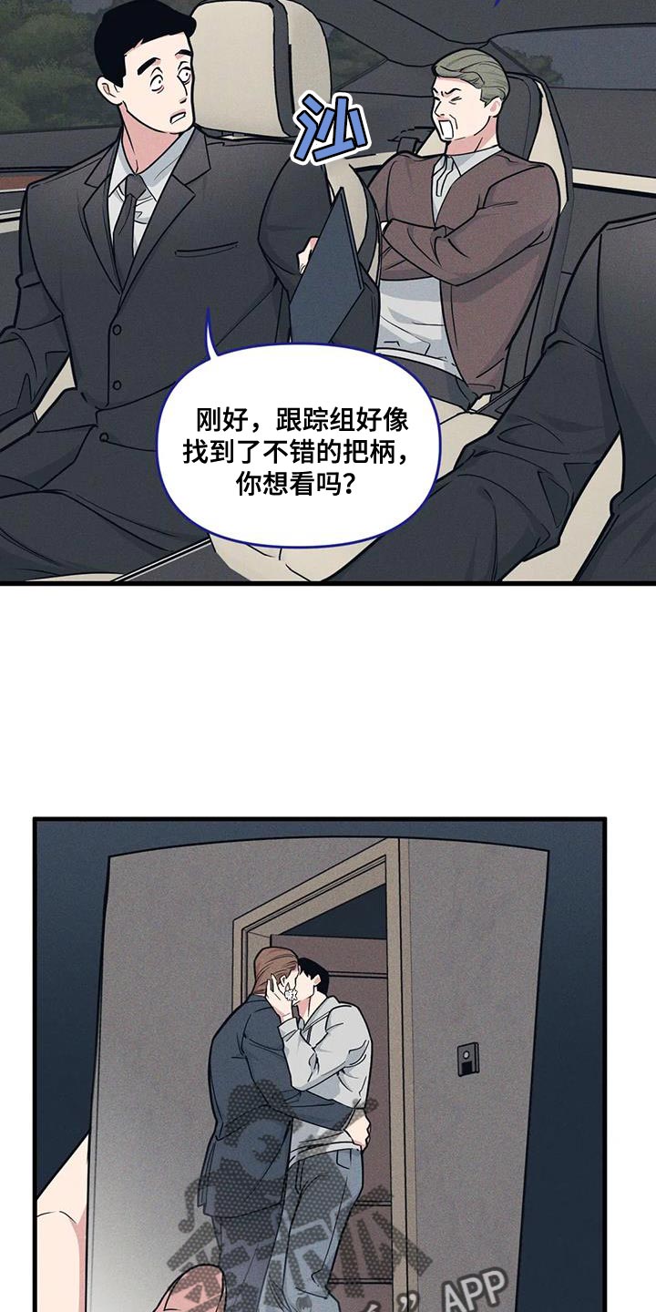 第171章：【番外】绑架15