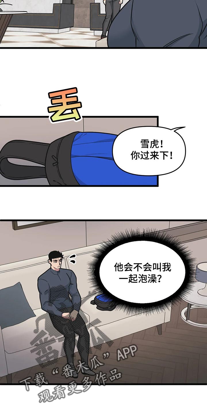 第105章：【第二季】走得最久的一次4