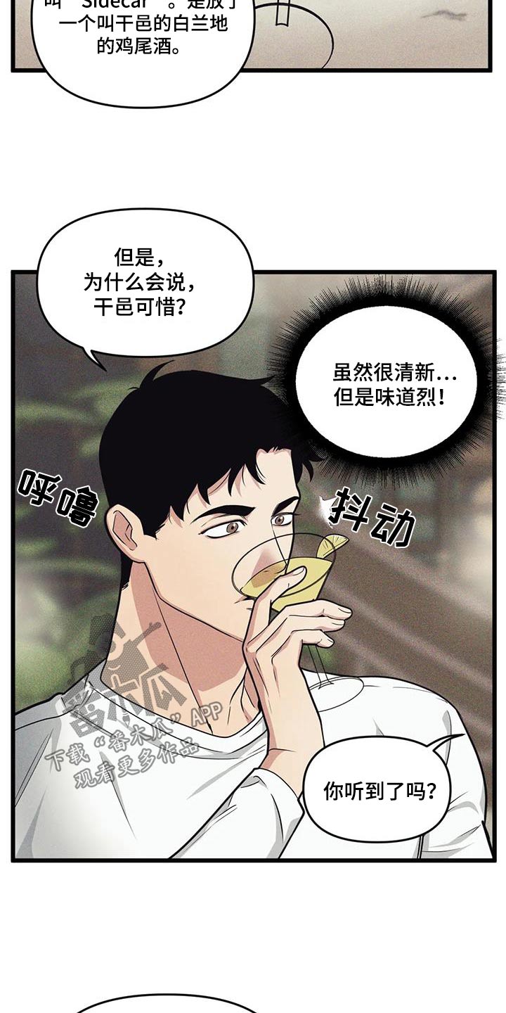 第157章：【番外】到此为止12