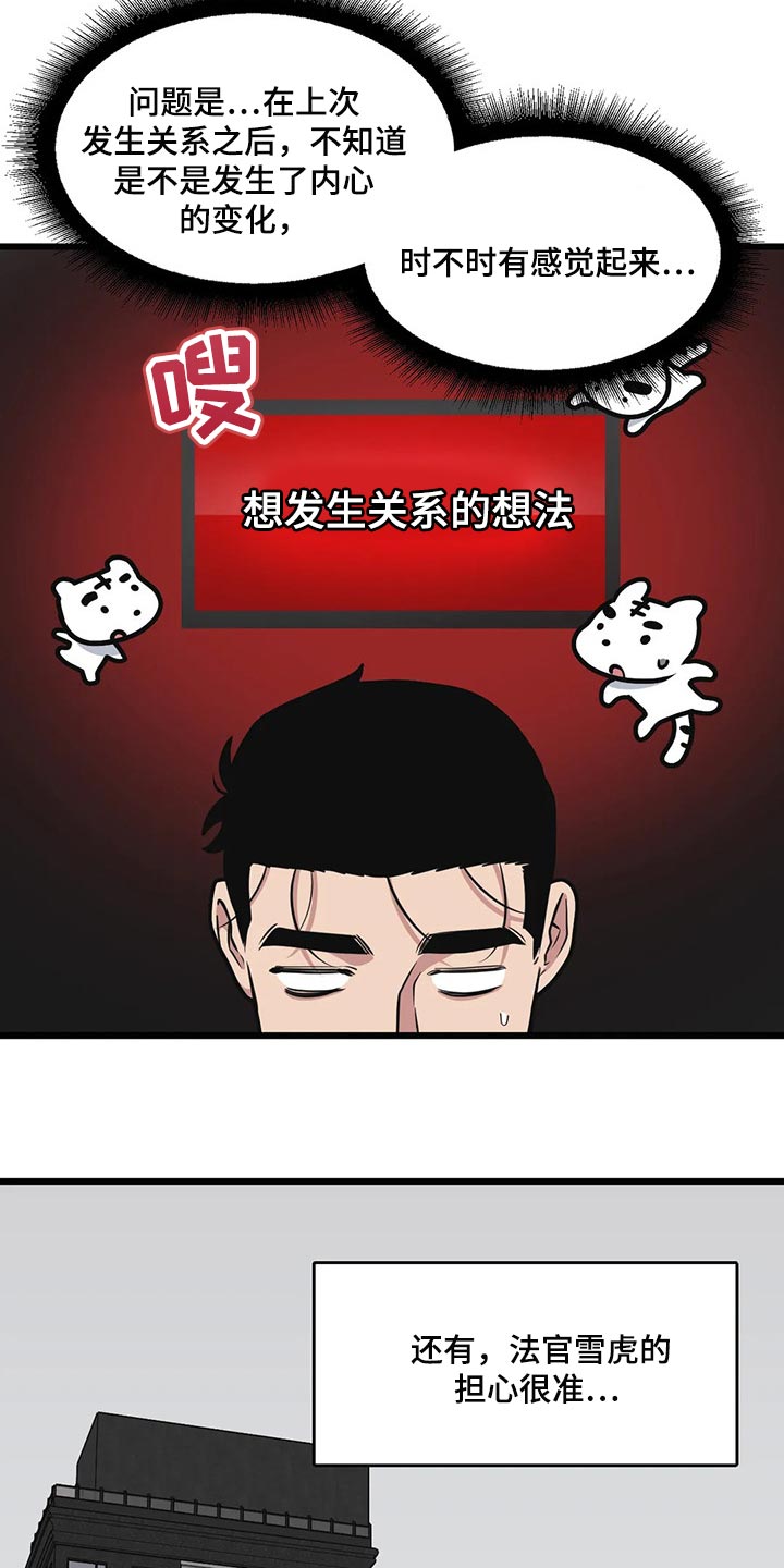 第100章：【第二季】眼见力太快了7