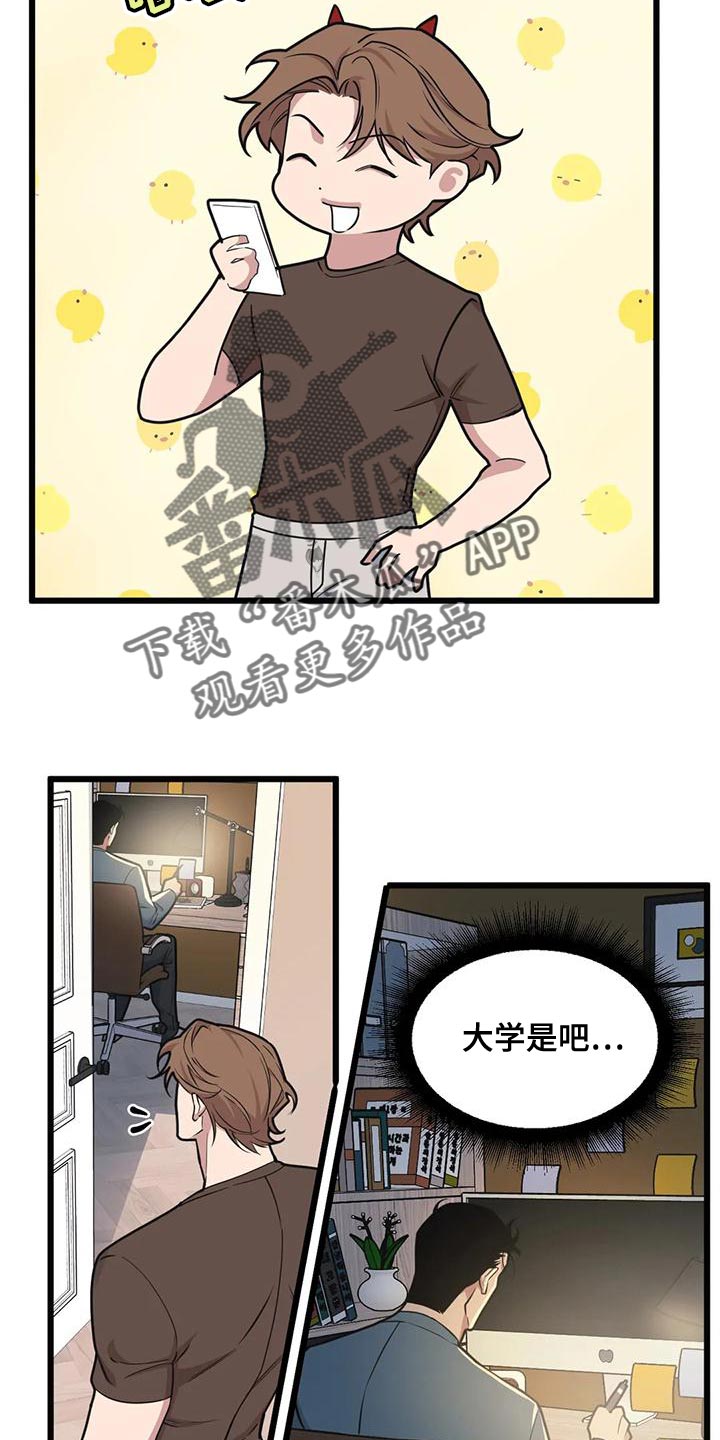 第137章：【第二季】多带一个人3