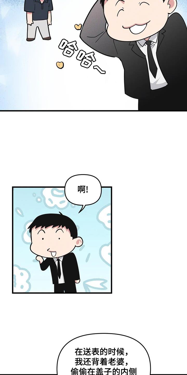 第183章：【番外】撒谎6