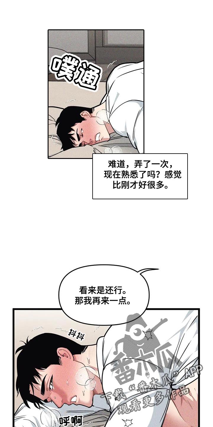 第162章：【番外】有点过意不去3