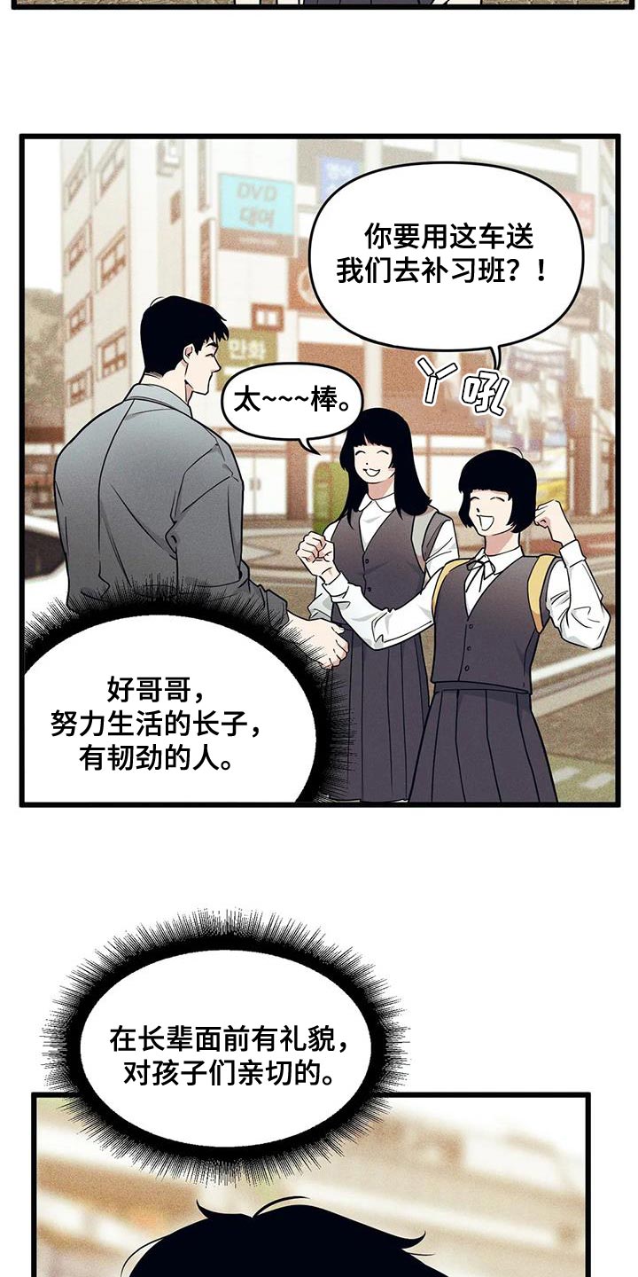 第150章：【番外】受害方律师顾问11