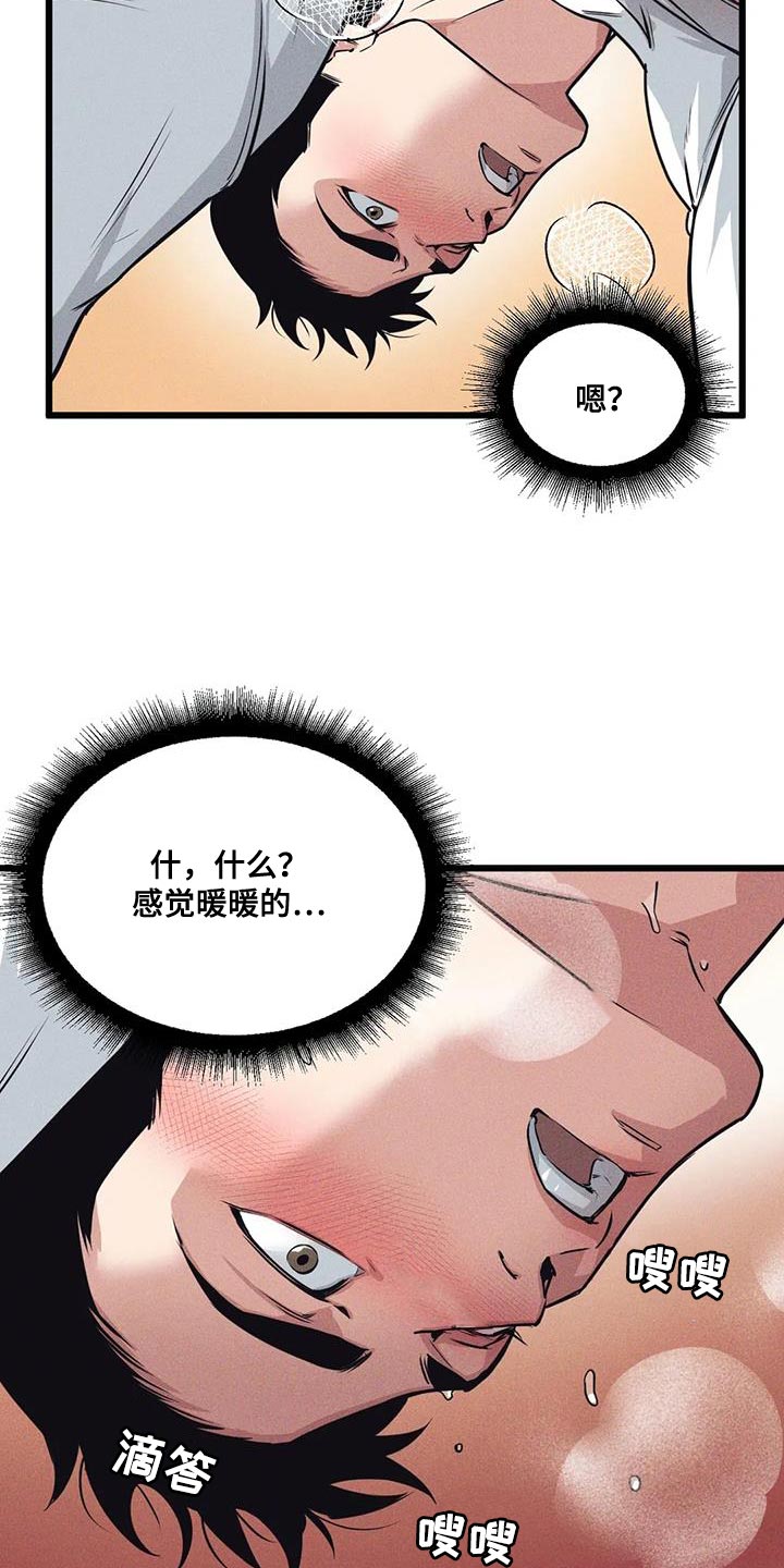 第161章：【番外】觉得有趣9