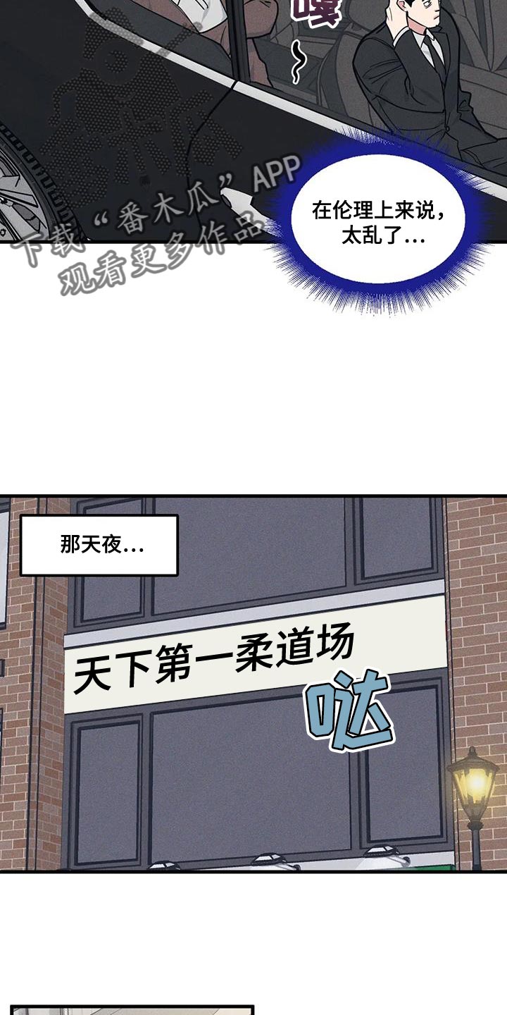 第171章：【番外】绑架18