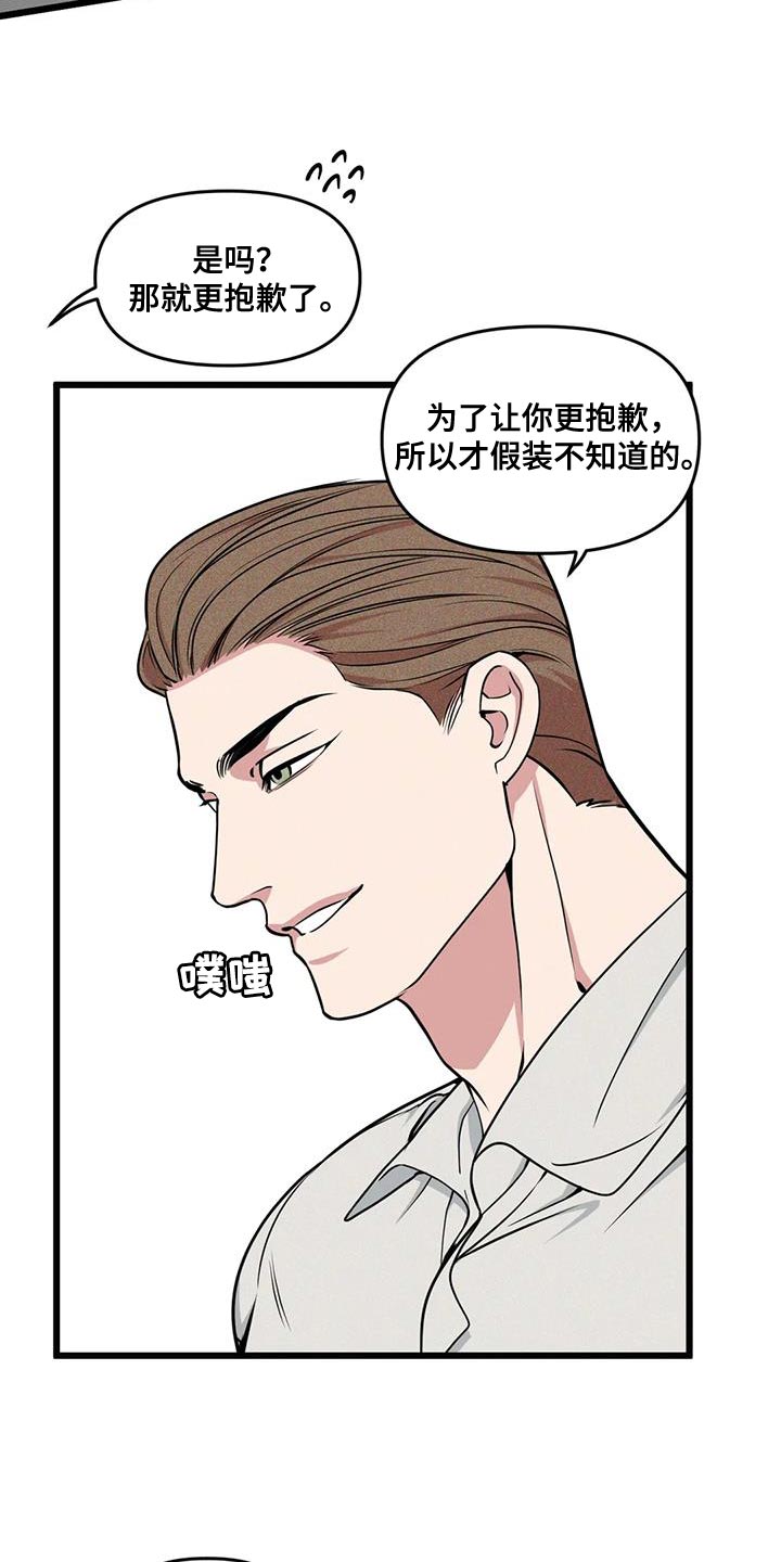第147章：【番外】狗血剧5