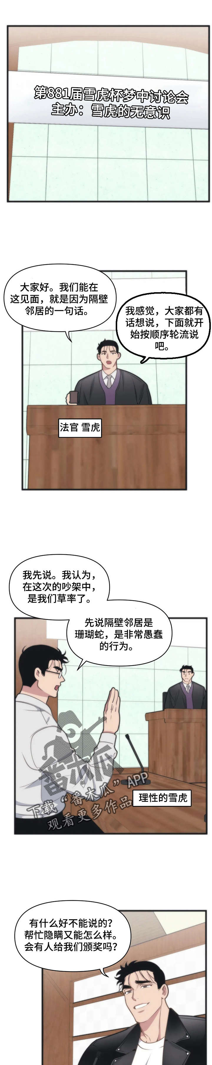 第15章：吵架6